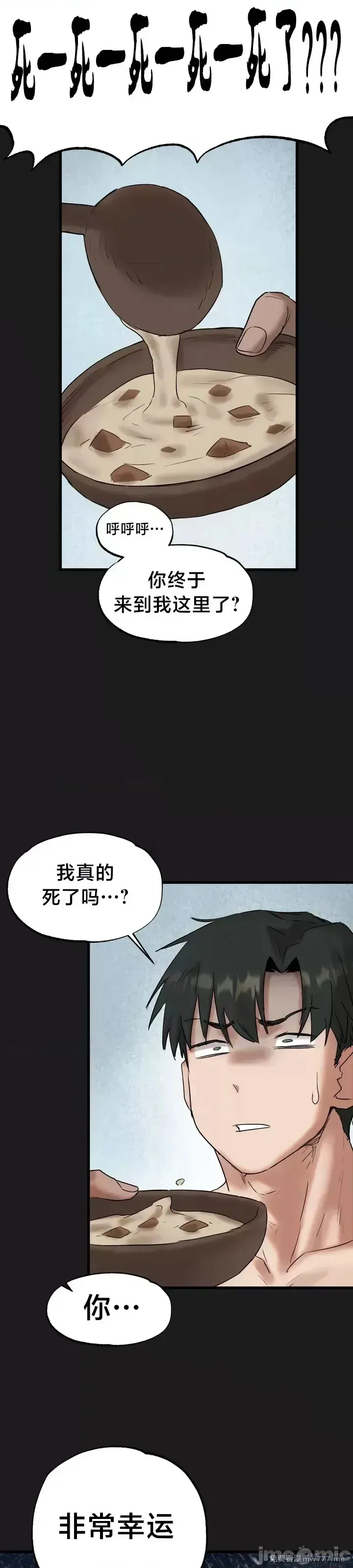 《世界性文化研究所》漫画 第11話