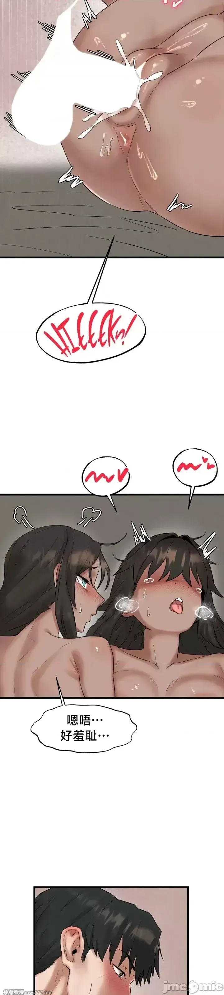 《世界性文化研究所》漫画 第11話