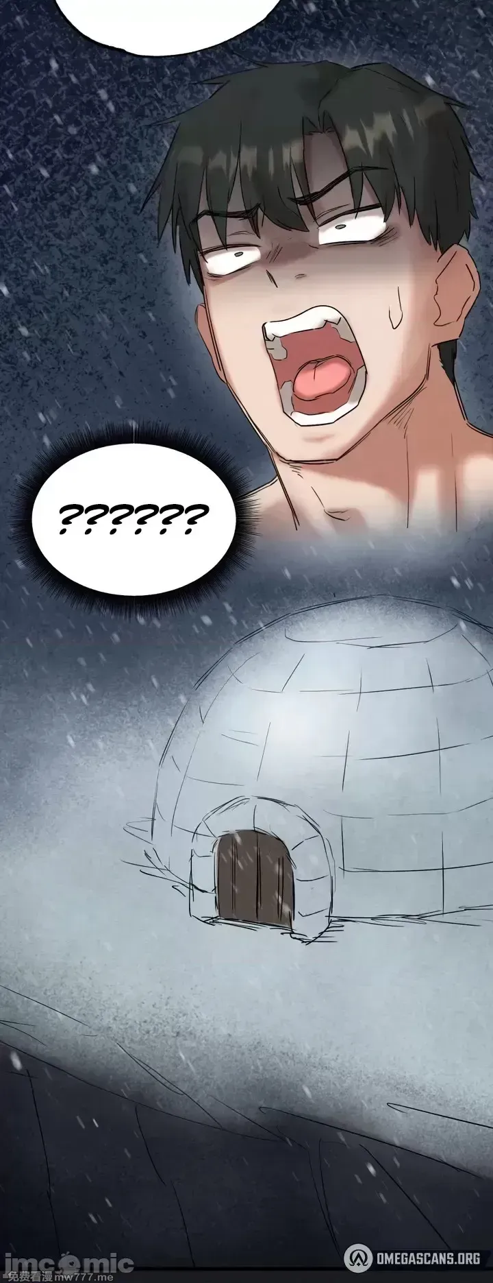 《世界性文化研究所》漫画 第11話