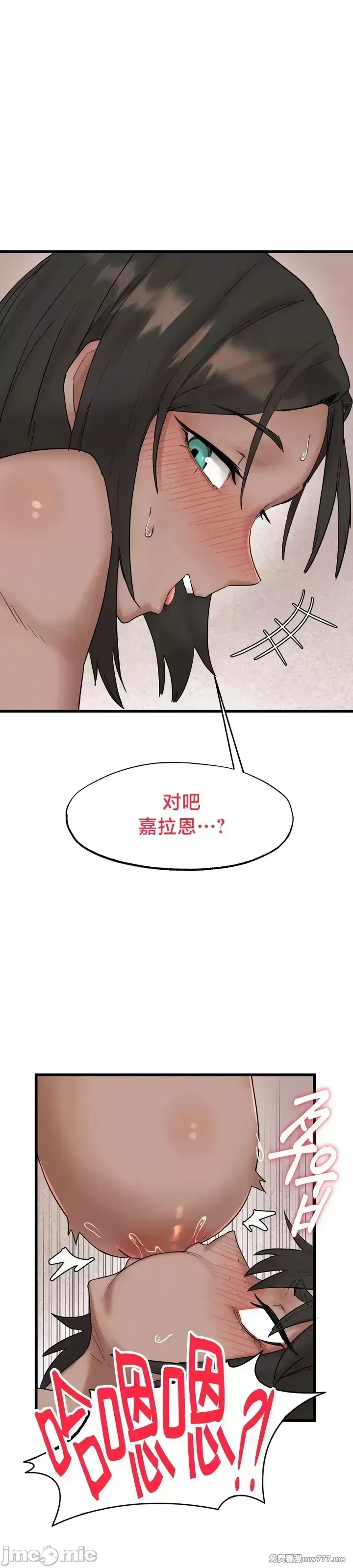 《世界性文化研究所》漫画 第11話