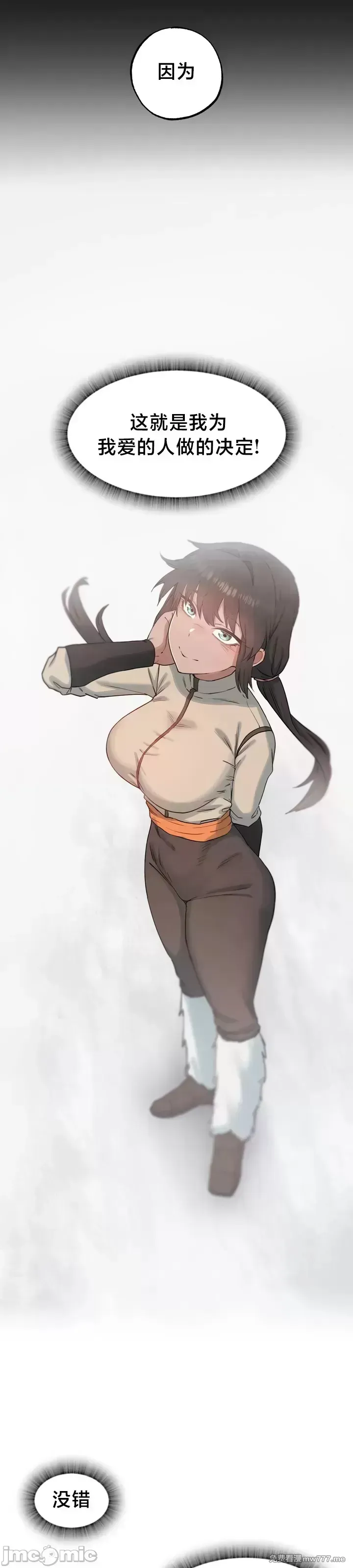 《世界性文化研究所》漫画 第12話