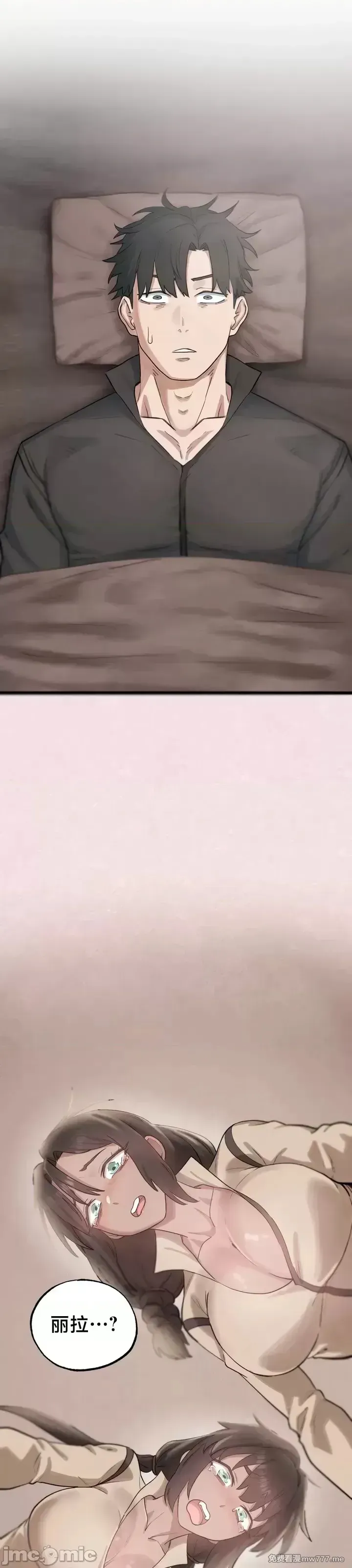 《世界性文化研究所》漫画 第12話