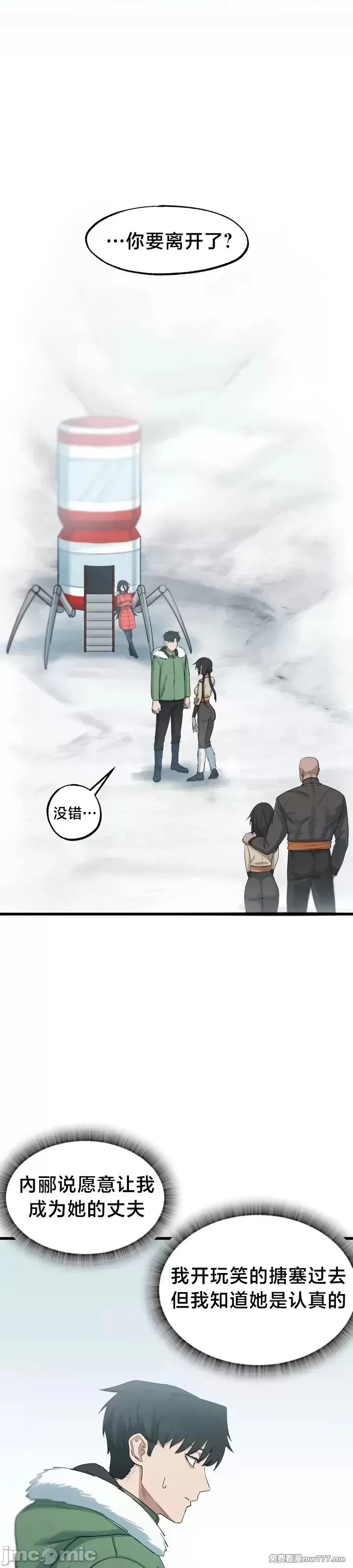 《世界性文化研究所》漫画 第12話