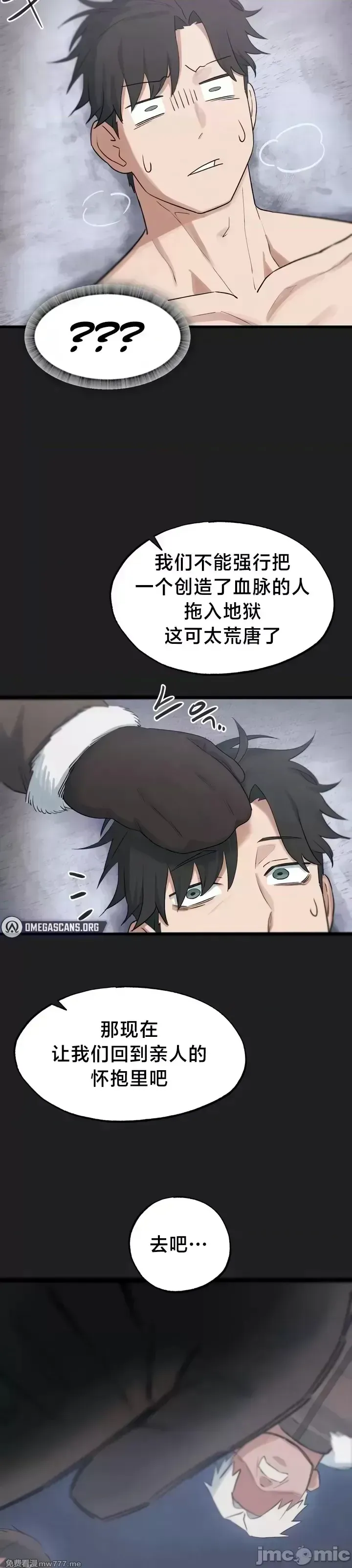 《世界性文化研究所》漫画 第12話