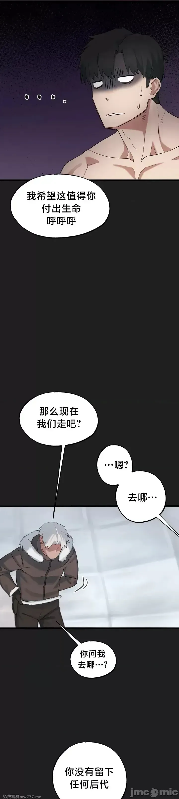 《世界性文化研究所》漫画 第12話