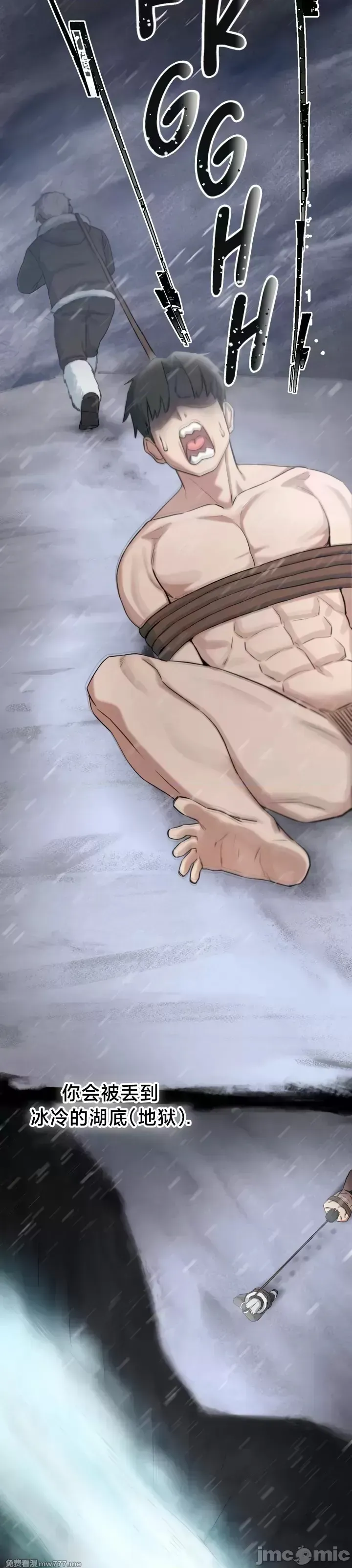 《世界性文化研究所》漫画 第12話