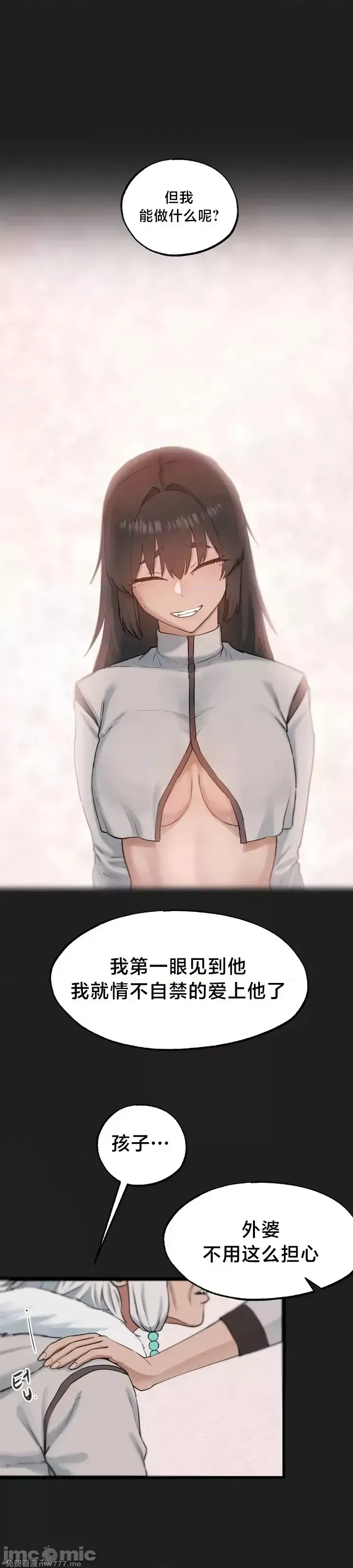 《世界性文化研究所》漫画 第12話