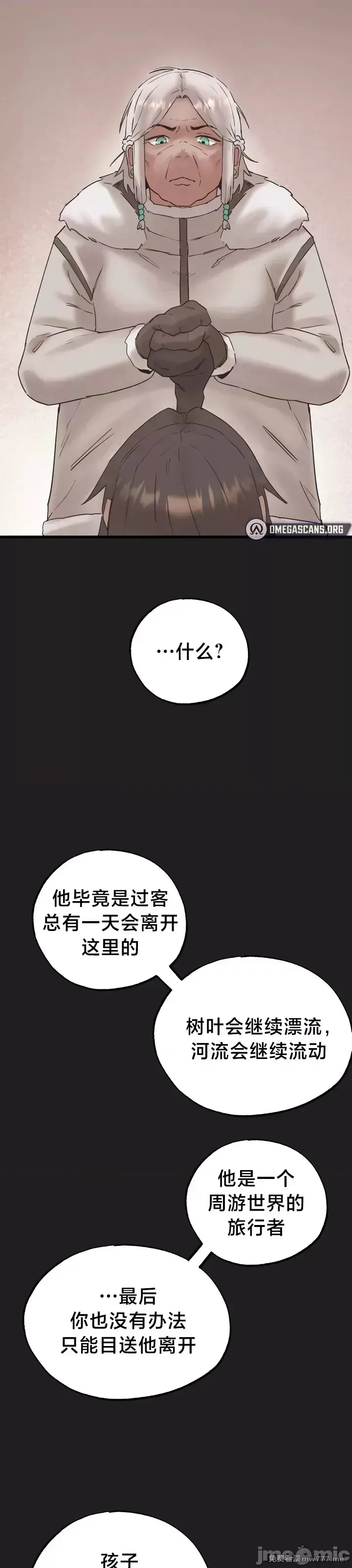《世界性文化研究所》漫画 第12話