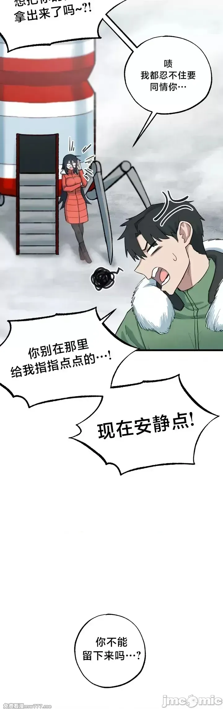 《世界性文化研究所》漫画 第12話