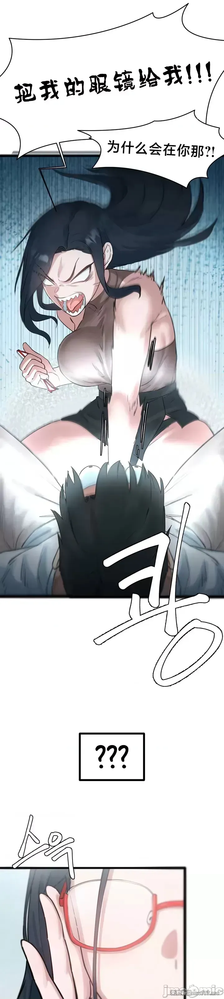 《世界性文化研究所》漫画 第13話