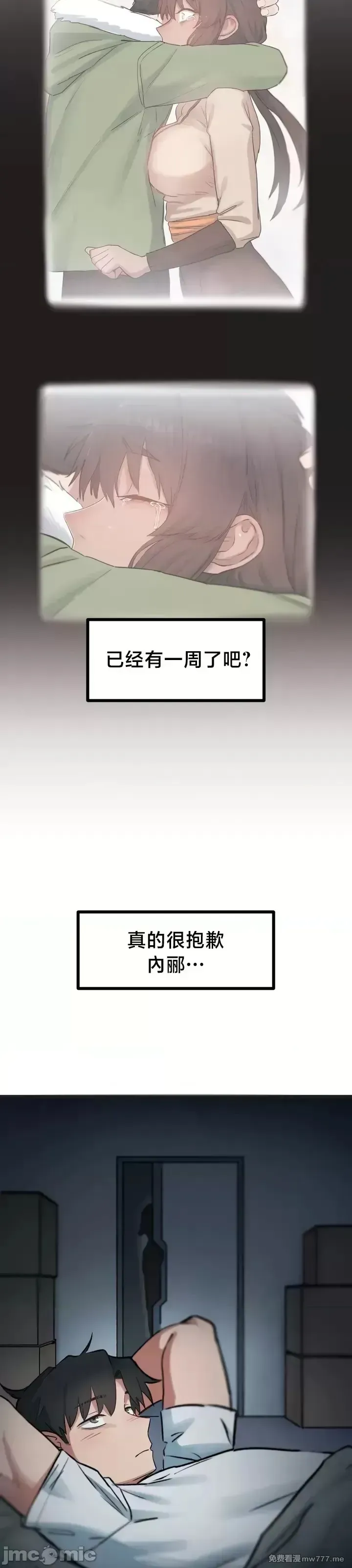《世界性文化研究所》漫画 第13話