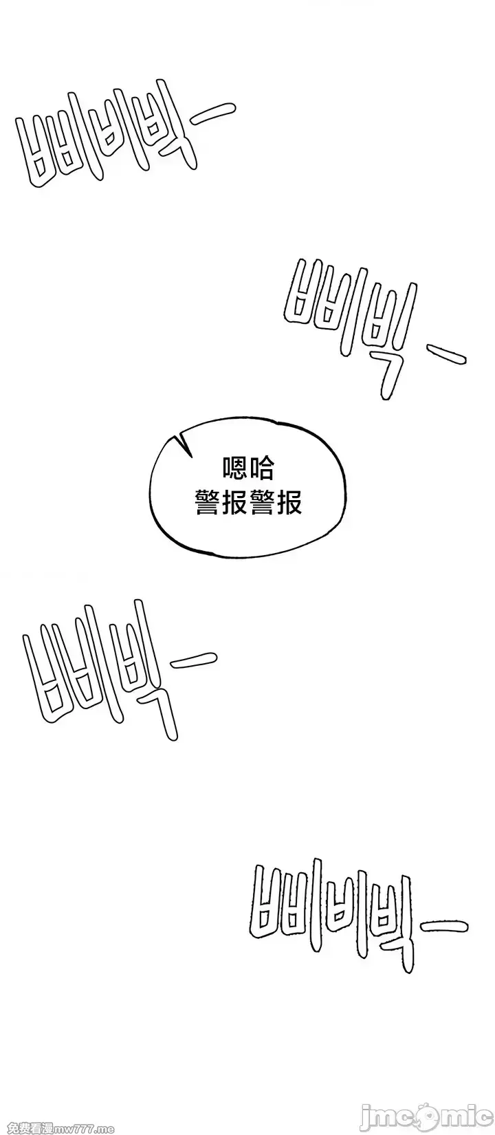 《世界性文化研究所》漫画 第13話