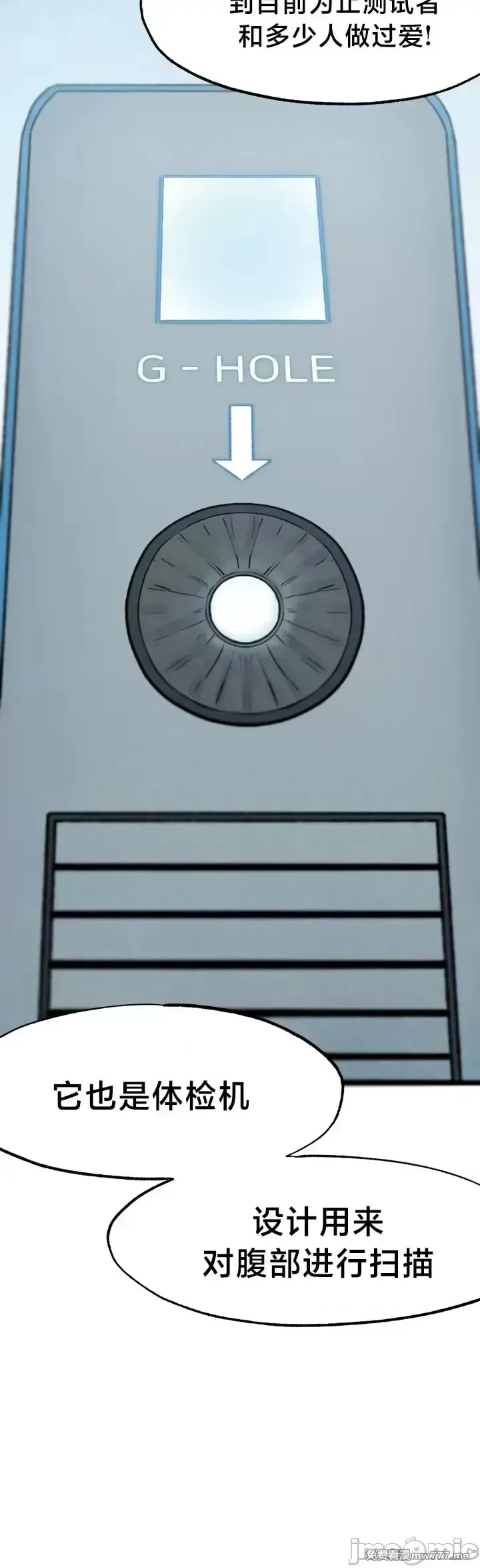 《世界性文化研究所》漫画 第13話