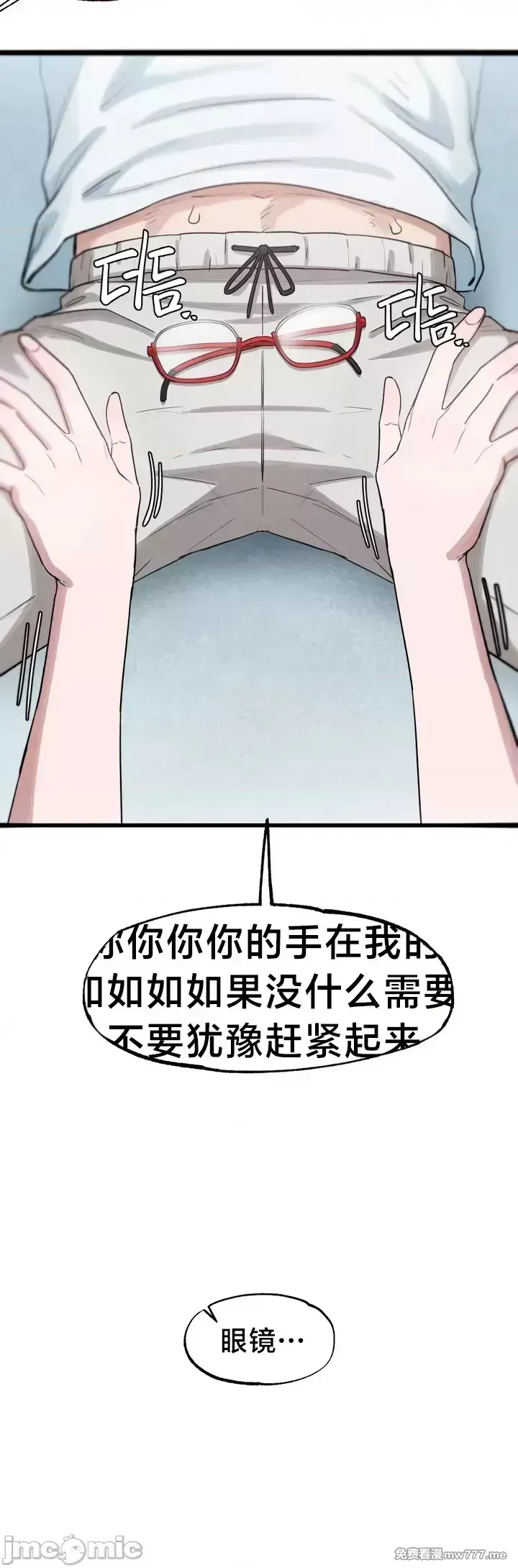 《世界性文化研究所》漫画 第13話