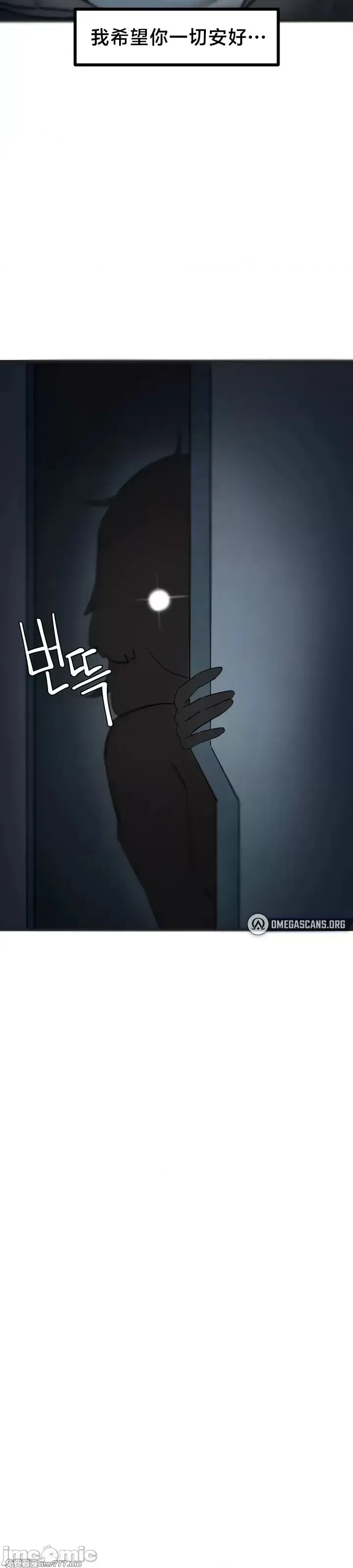 《世界性文化研究所》漫画 第13話