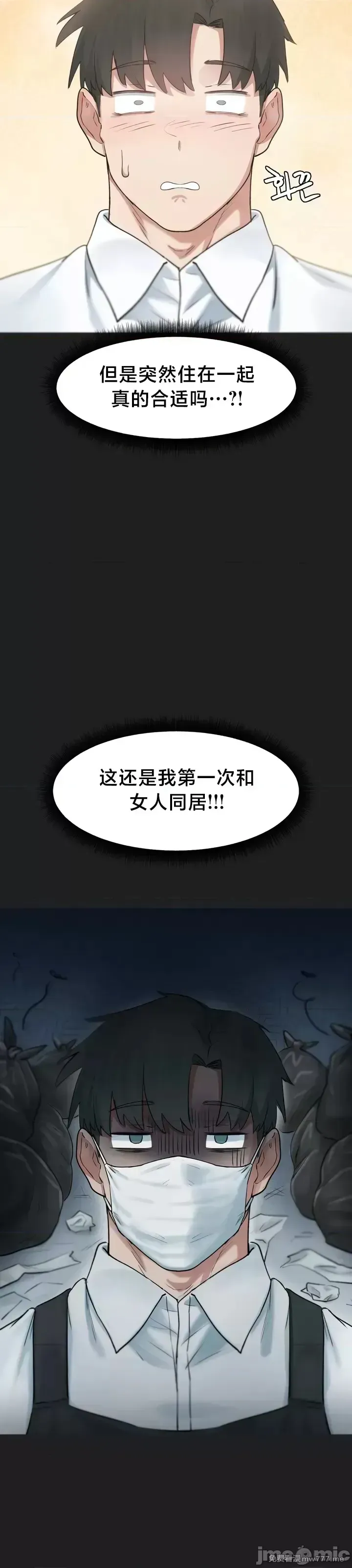 《世界性文化研究所》漫画 第13話