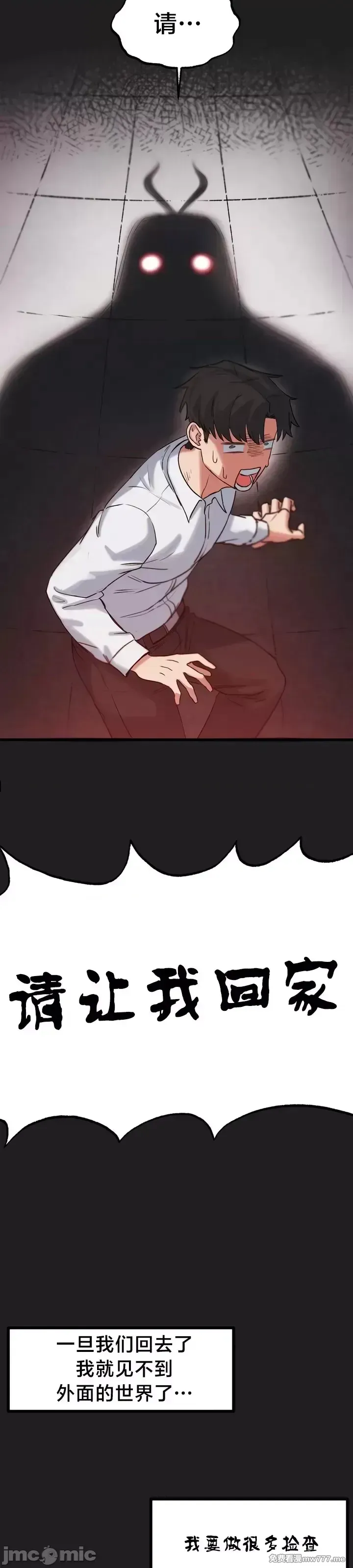 《世界性文化研究所》漫画 第13話