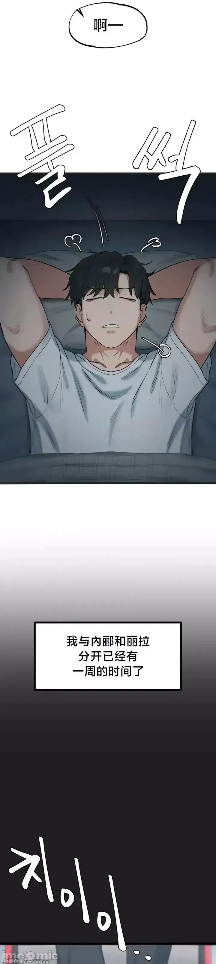 《世界性文化研究所》漫画 第13話