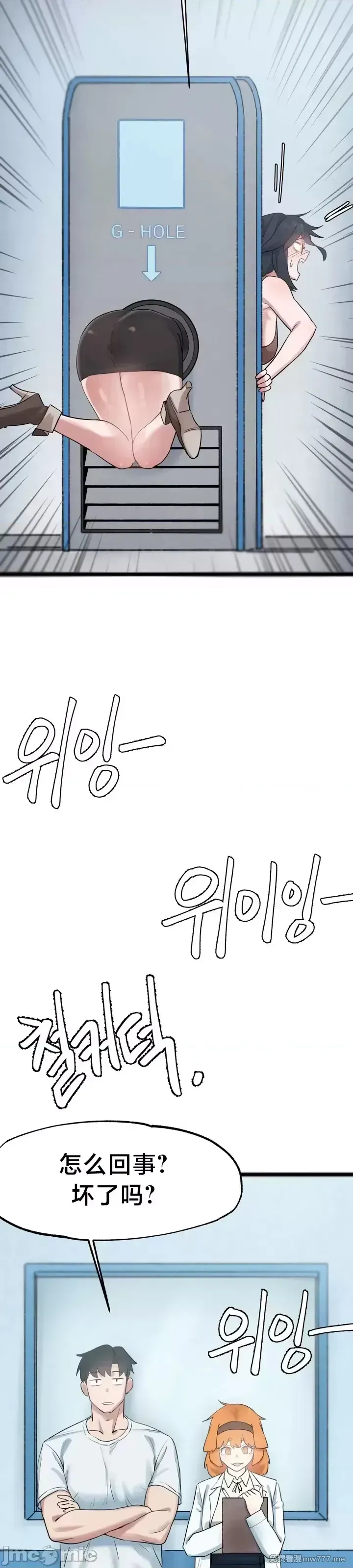 《世界性文化研究所》漫画 第13話