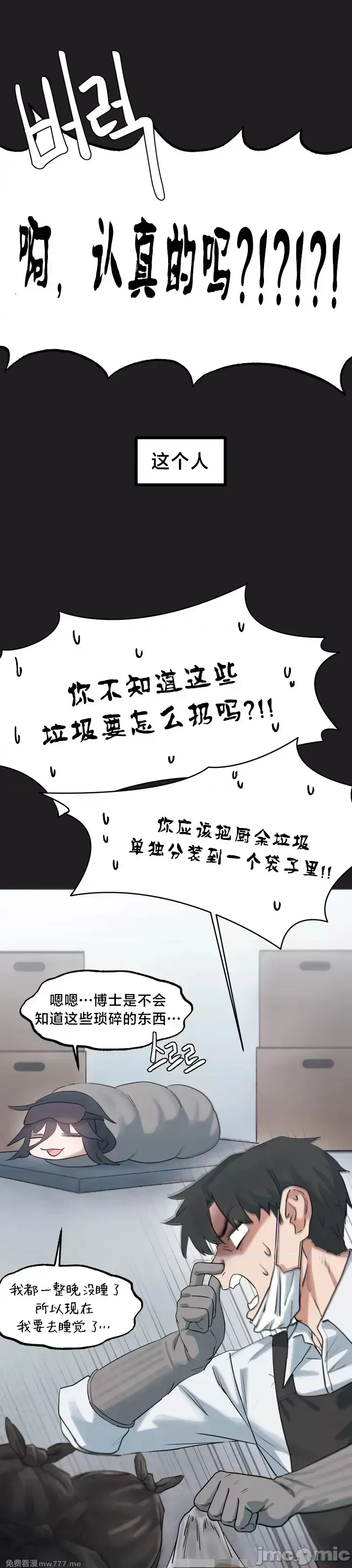 《世界性文化研究所》漫画 第13話