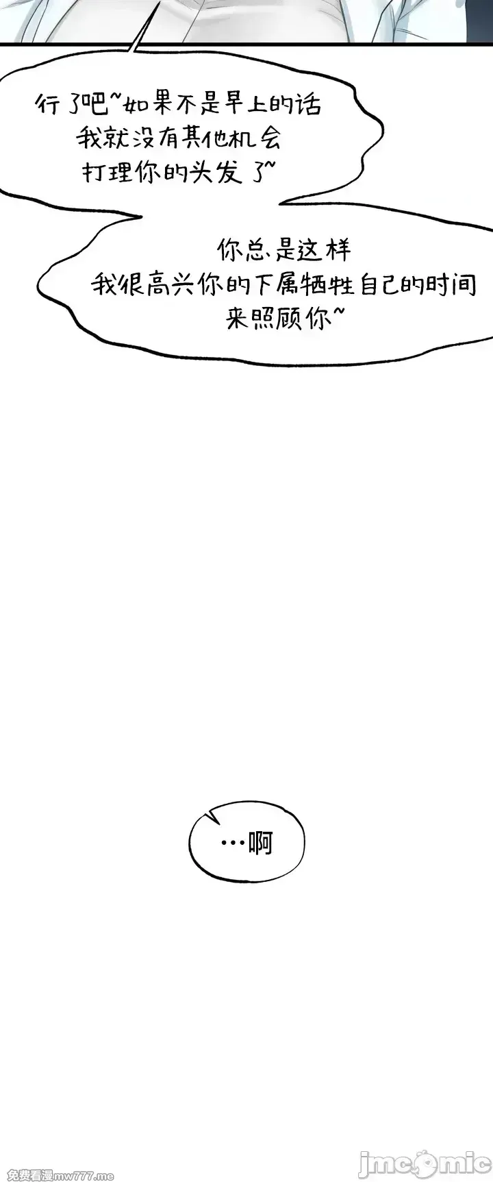 《世界性文化研究所》漫画 第13話