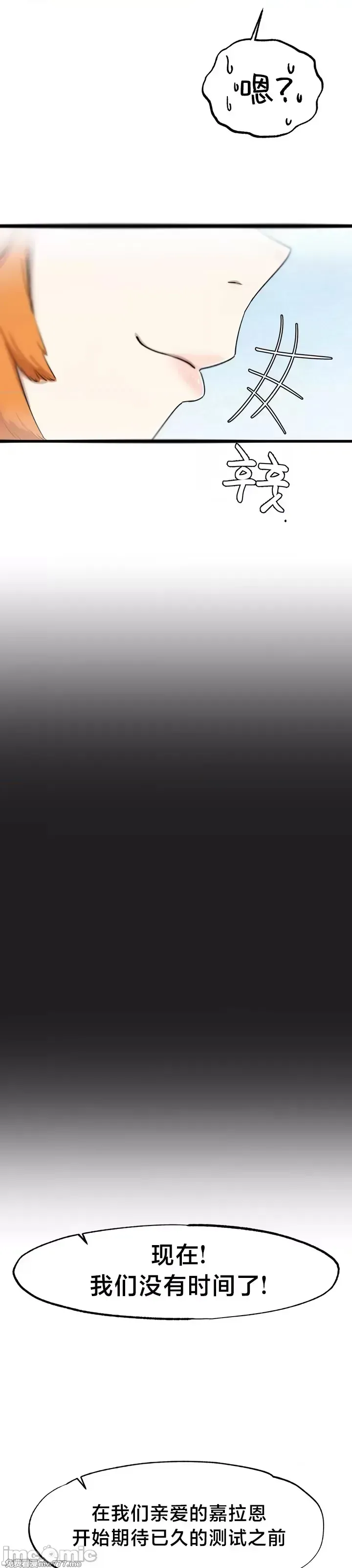 《世界性文化研究所》漫画 第13話