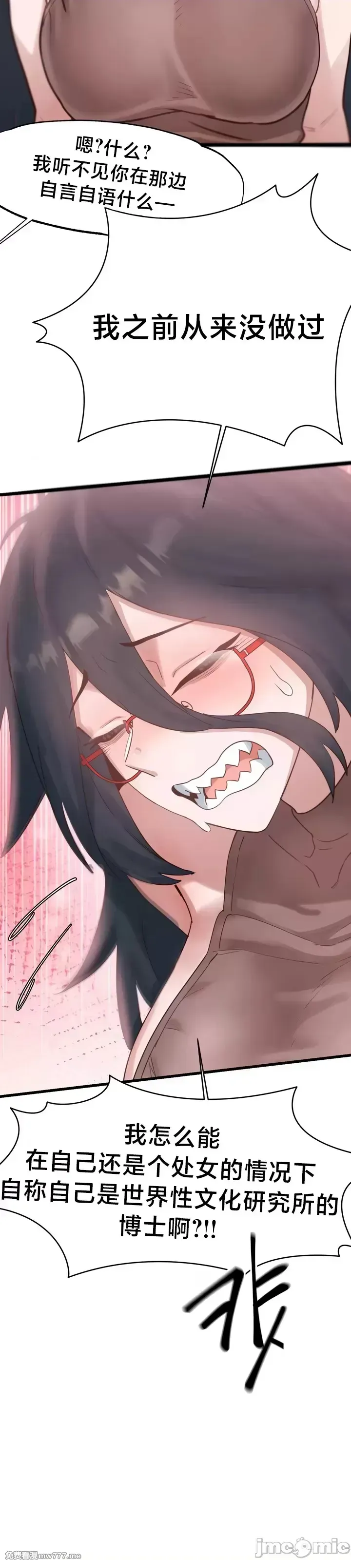 《世界性文化研究所》漫画 第14話