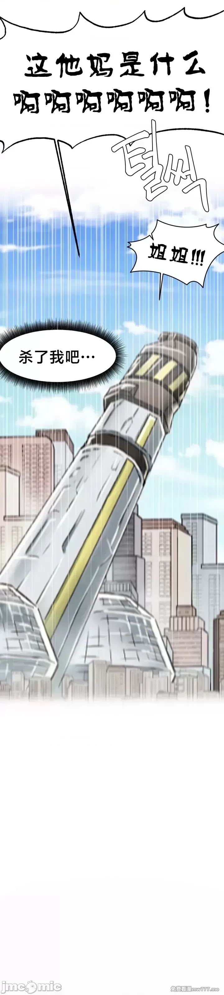 《世界性文化研究所》漫画 第14話