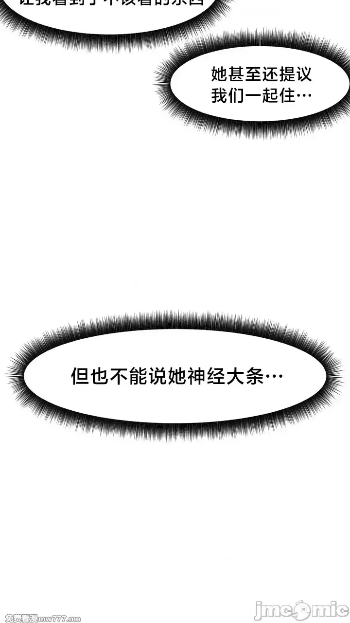 《世界性文化研究所》漫画 第14話