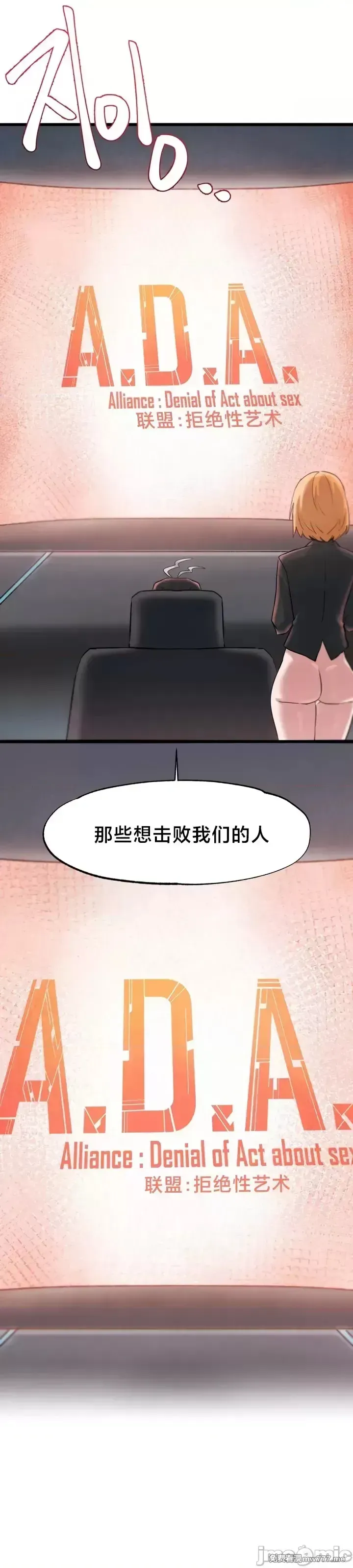 《世界性文化研究所》漫画 第14話