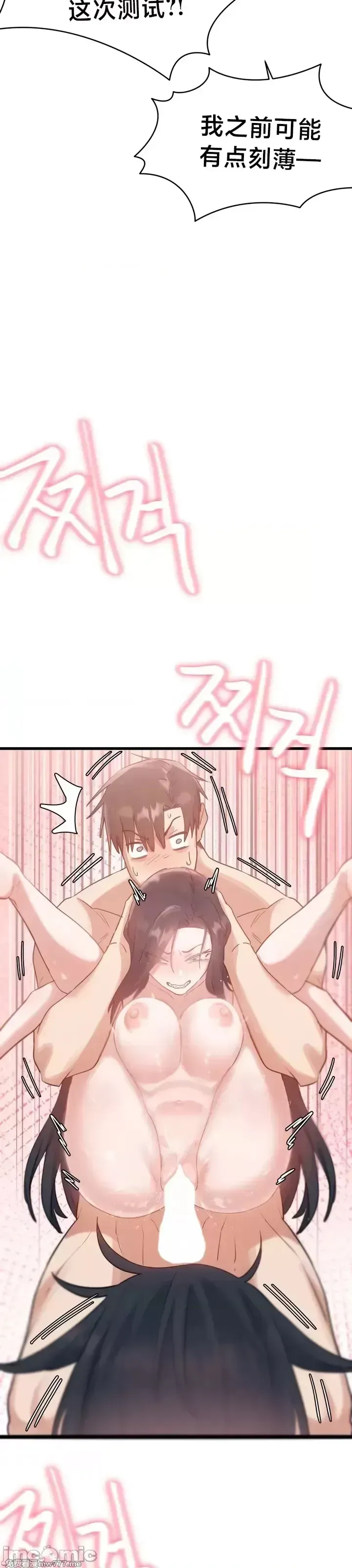 《世界性文化研究所》漫画 第14話