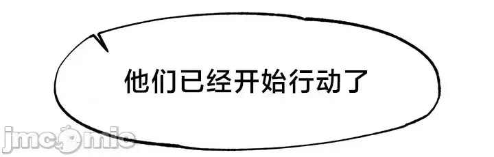 《世界性文化研究所》漫画 第14話