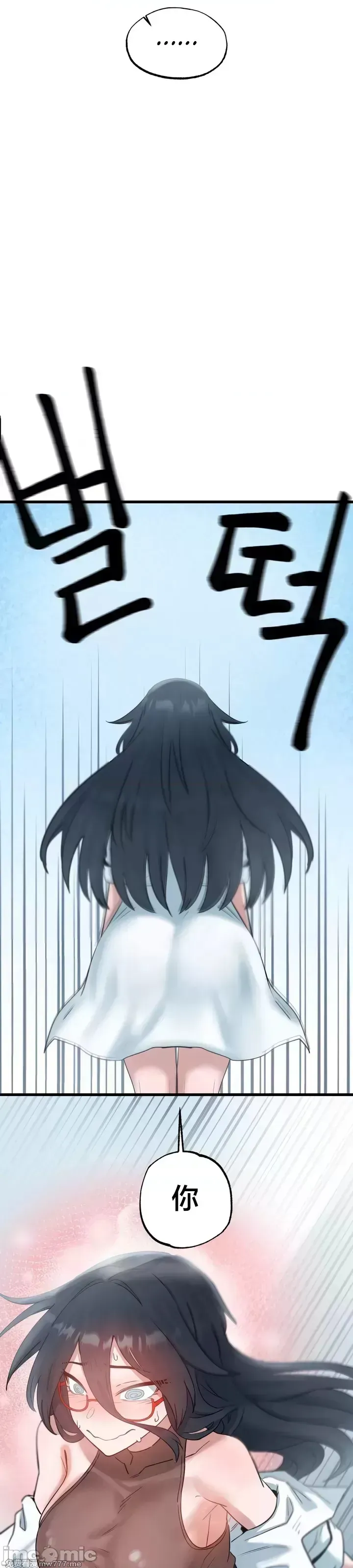 《世界性文化研究所》漫画 第14話