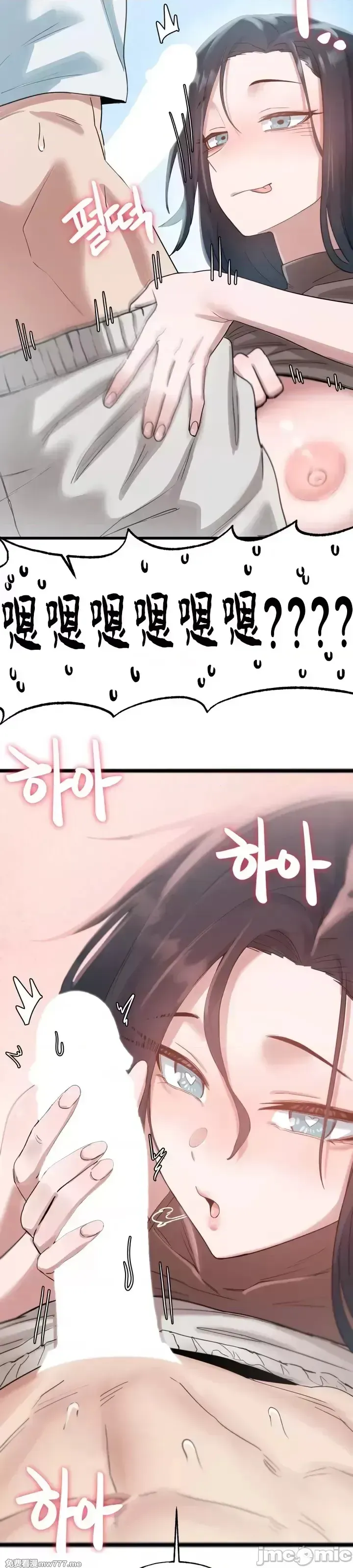 《世界性文化研究所》漫画 第14話