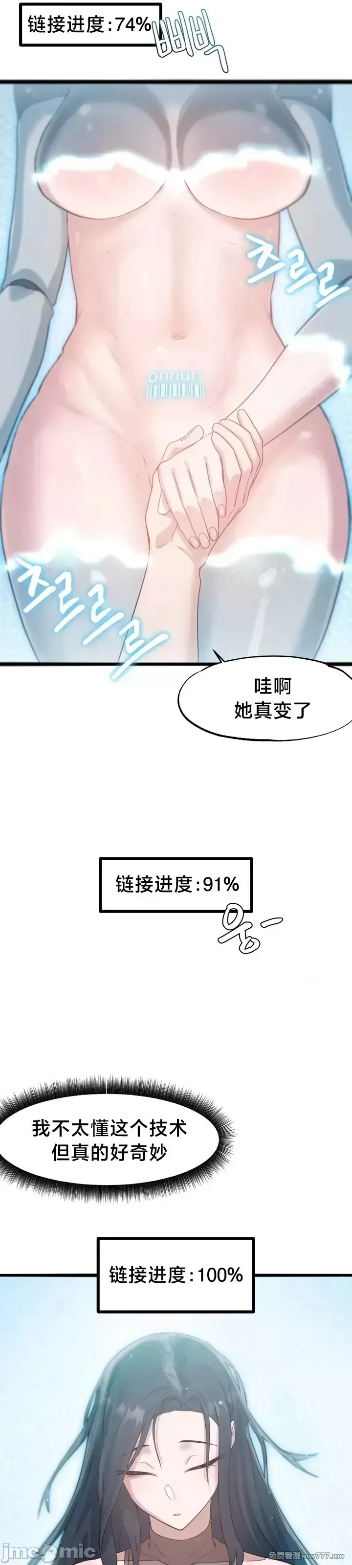 《世界性文化研究所》漫画 第14話