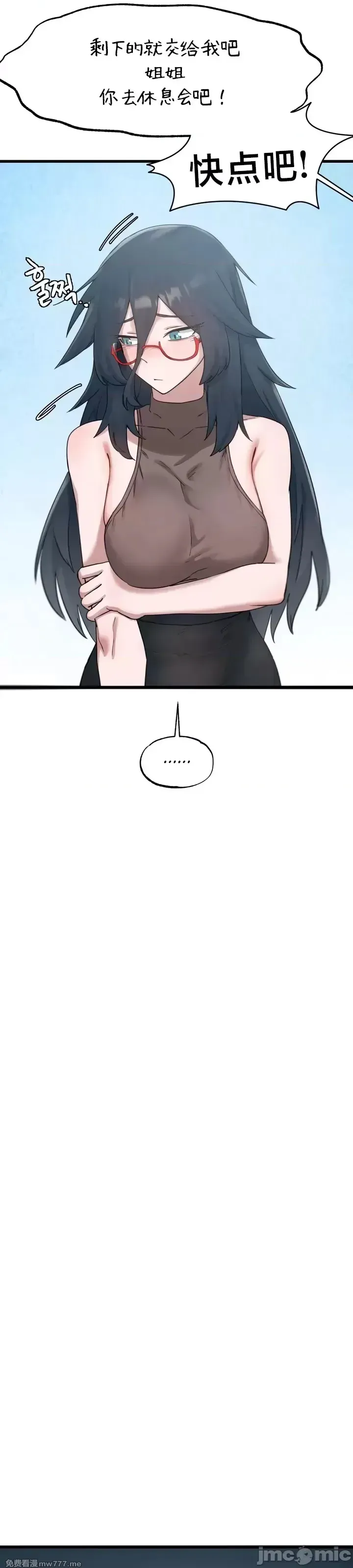 《世界性文化研究所》漫画 第14話