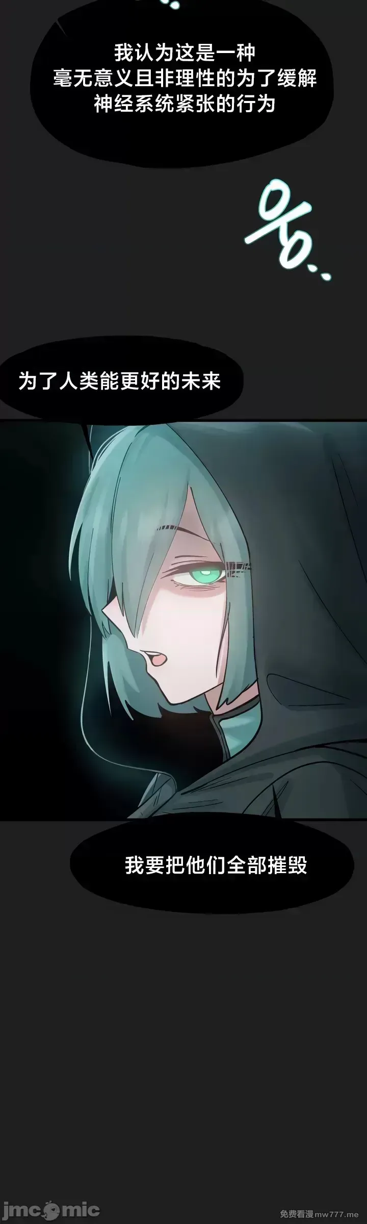 《世界性文化研究所》漫画 第15話