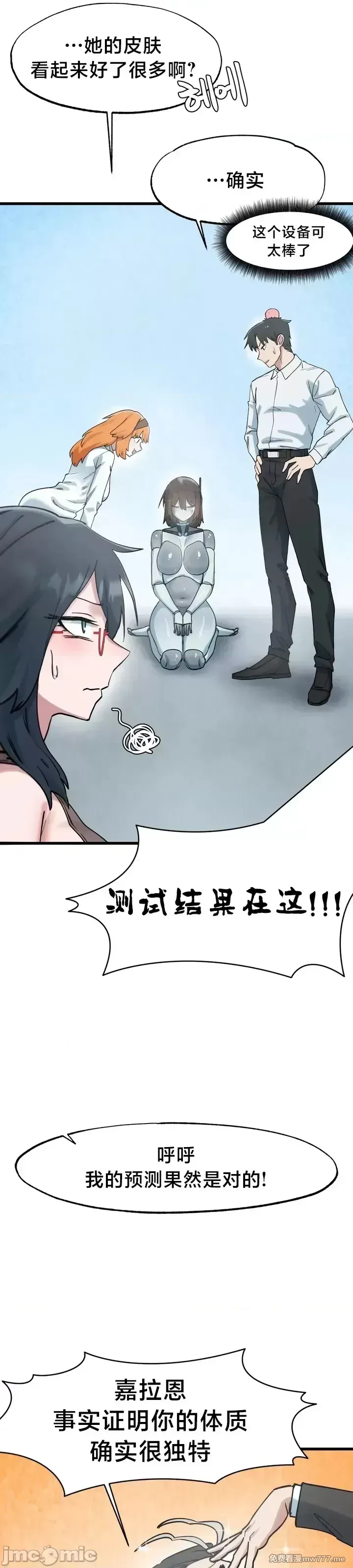 《世界性文化研究所》漫画 第15話