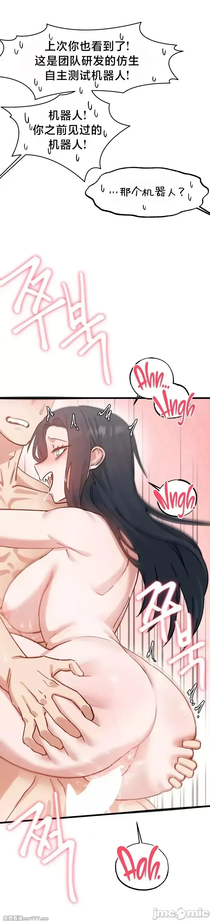 《世界性文化研究所》漫画 第15話