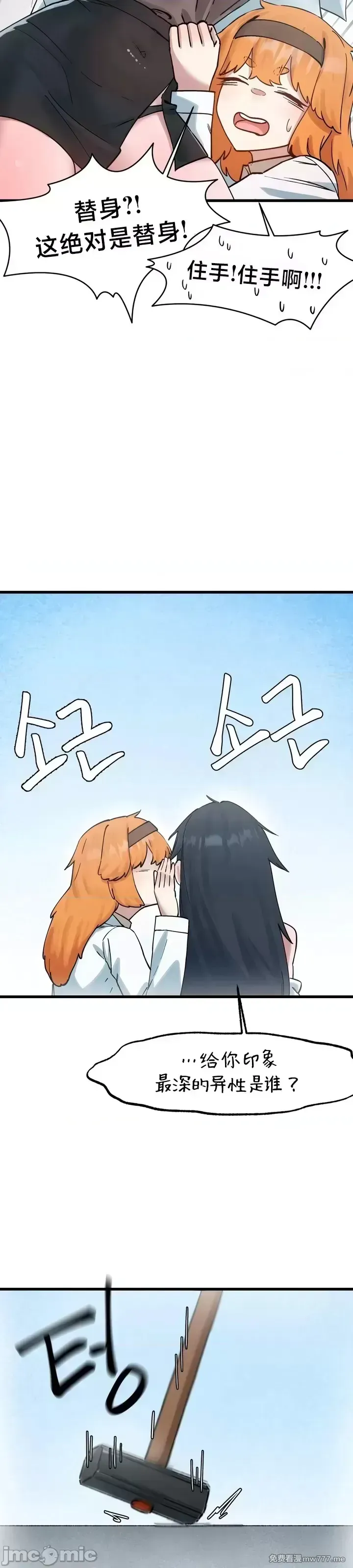 《世界性文化研究所》漫画 第15話