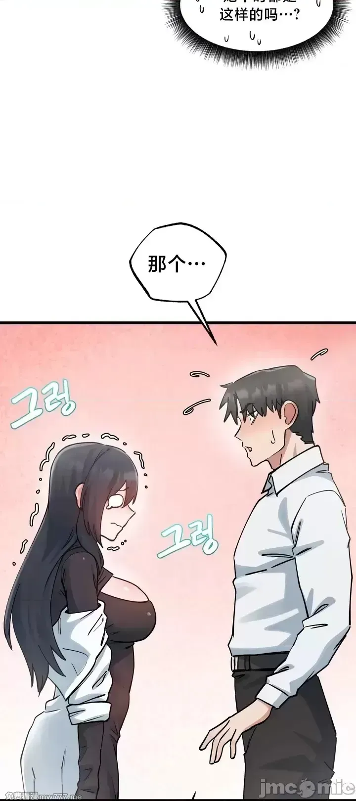 《世界性文化研究所》漫画 第15話