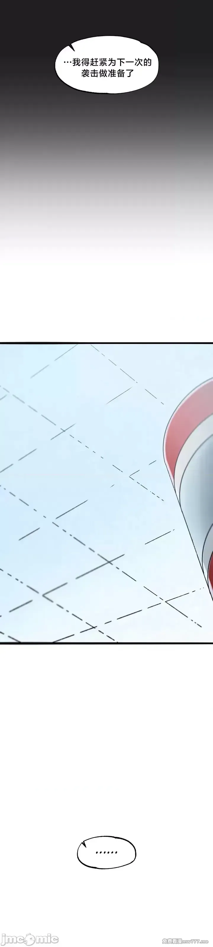 《世界性文化研究所》漫画 第15話