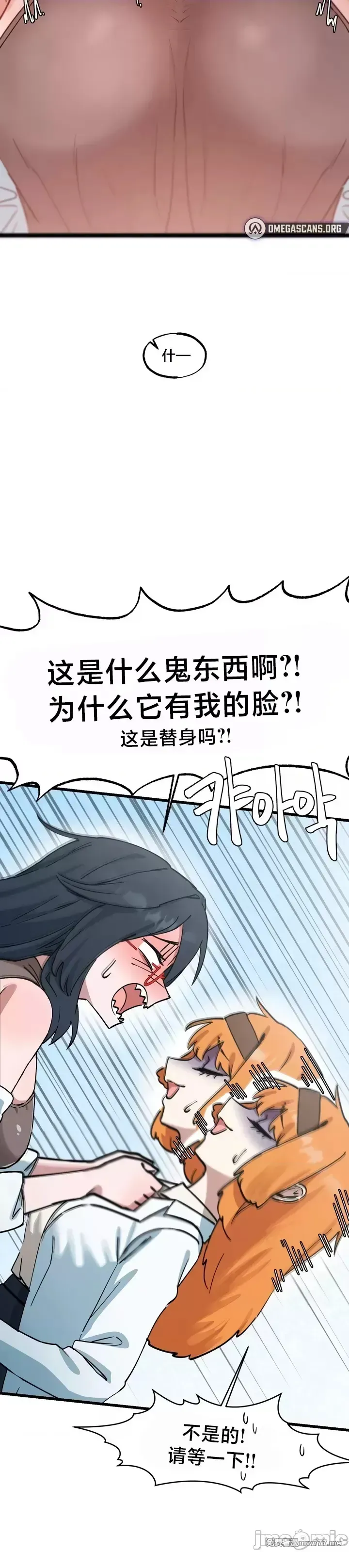 《世界性文化研究所》漫画 第15話