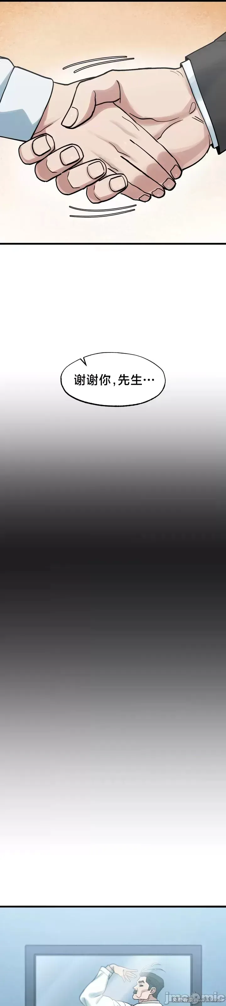 《世界性文化研究所》漫画 第15話