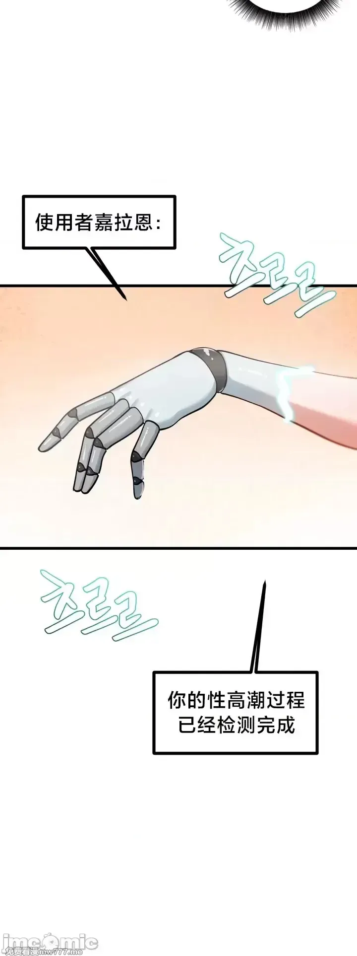 《世界性文化研究所》漫画 第15話