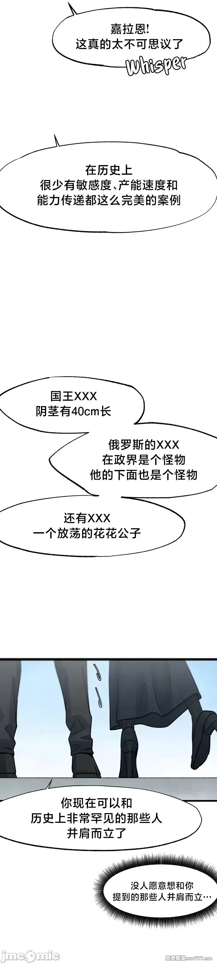 《世界性文化研究所》漫画 第15話