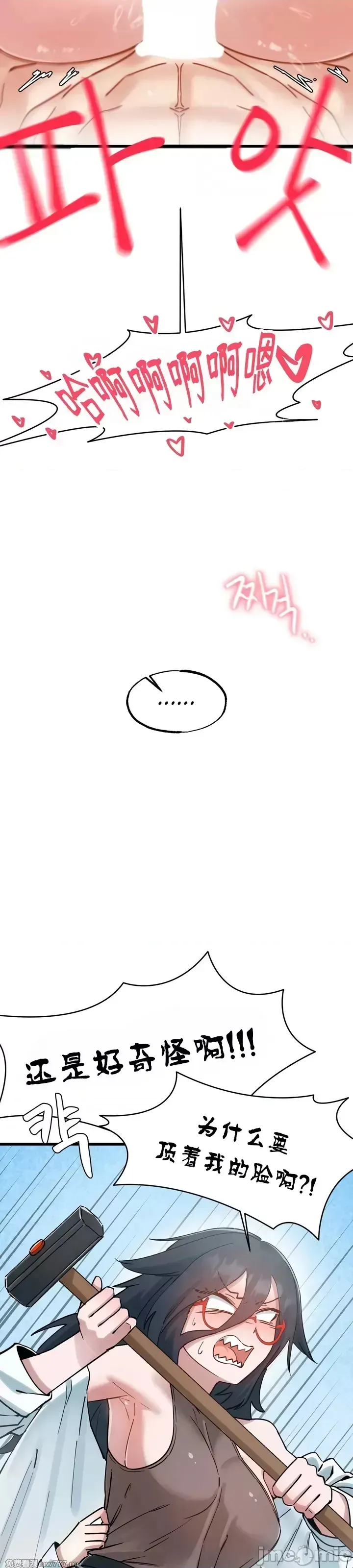 《世界性文化研究所》漫画 第15話