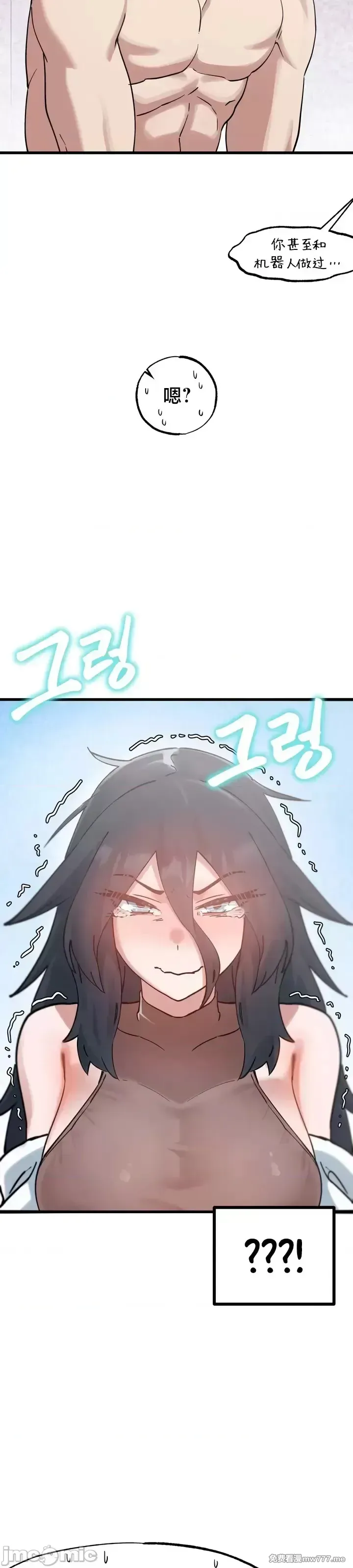 《世界性文化研究所》漫画 第15話