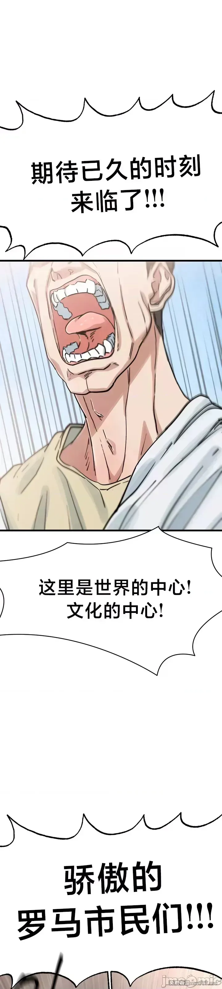 《世界性文化研究所》漫画 第16話