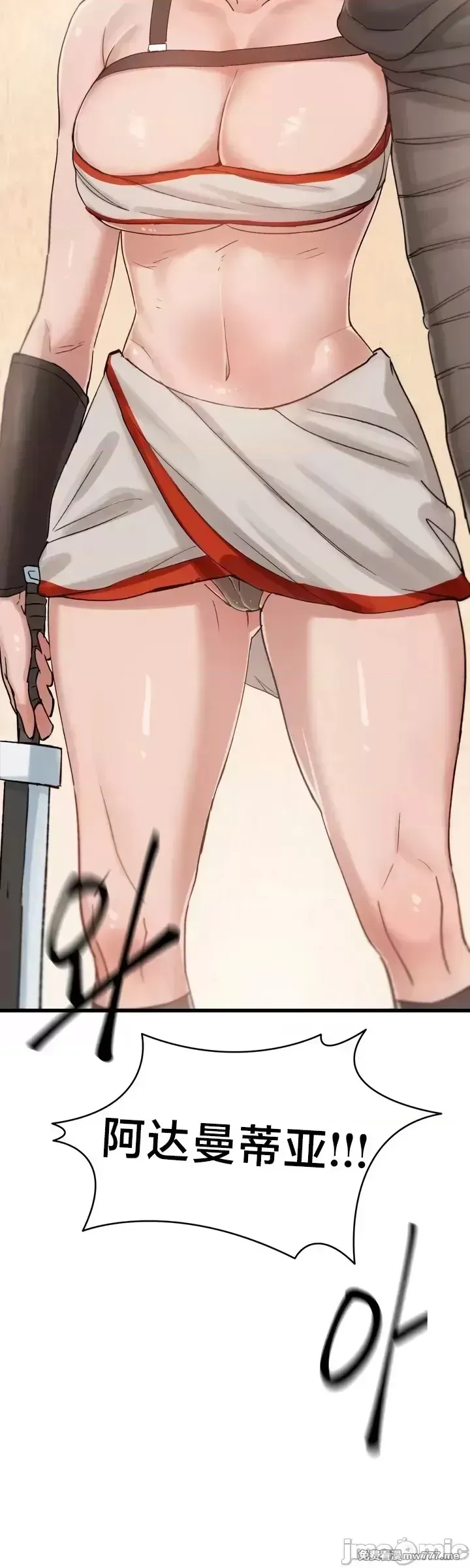 《世界性文化研究所》漫画 第16話